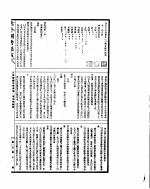 古今图书集成  方舆汇编坤舆典  第1-11卷