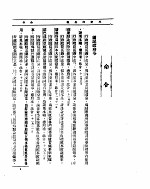 外交部公报  第9卷  第11号  民国二十五年十一月