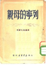 列宁的母亲  布蓝克·玛利亚·亚历山大珞福娜