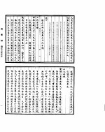 世宗宝皇帝实录  卷77至卷159