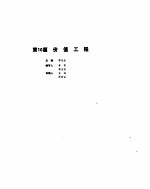 机械设计手册  2  价值工程