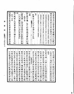 高宗纯皇帝实录  卷1196至卷1271