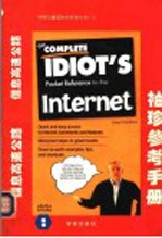 Internet袖珍参考手册