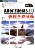 After Effects 7.0影视合成风暴