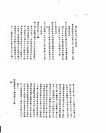 雍正朝汉文朱批奏折汇编