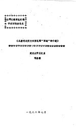 丝绸之路西北史地学术讨论会论文  《从唐代过所文书所见通“西域”的中道》