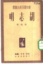 胡志明