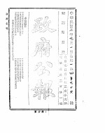 政府公报  1913年09月