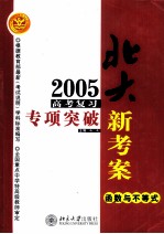 2005年高考复习专项突破  函数与不等式