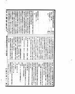 古今图书集成  经济汇编铨衡典  第四十七至五十八卷