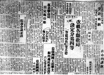 76  大同报  1933  下