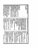 古今图书集成  方舆汇编职方典  第三十四至四十六卷