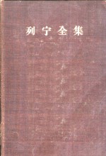 列宁全集  第6卷  1902年1月-1903年8月