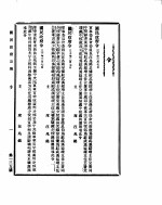 国民政府公报  第135号  民国三十年二月十二日