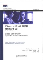 Cisco IPv6 网络实现技术