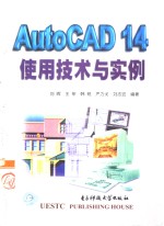 AutoCAD 14使用技术与实例