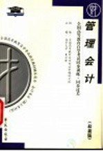 全国高等教育自学考试同步训练·同步过关  国际金融