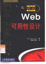 Web可用性设计