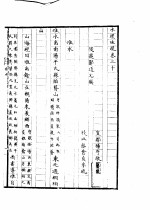 水经注疏  淮水  第30卷