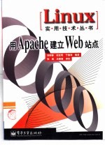 用Apache建立Web站点