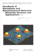 纳米相和纳米结构材料应用  2  手册  英文版