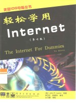 轻松学用Internet