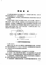 气动调节仪表