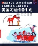 美国习语101则