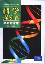 科学探索者  天文学