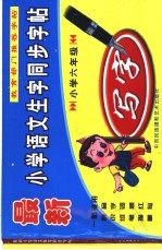 最新小学语文生字同步字帖  小学六年级