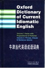 牛津当代英语成语词典  第2卷  短语、子句和整句成语