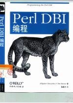 Perl DBI编程