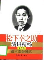 路人都是顾客