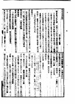 续汉书辨疑  9卷