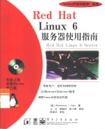 Red Hat Linux 6服务器使用指南