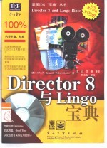 Director 8与Lingo宝典