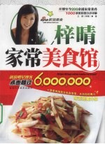 梓晴家常美食馆