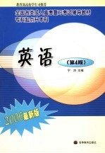 英语  2006最新版