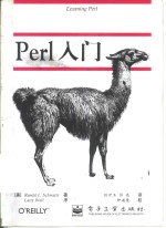 Perl入门