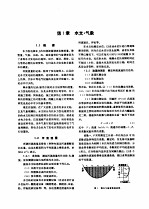 电工技术手册  第3卷  第21篇  水力发电