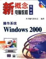 操作系统Windows 2000