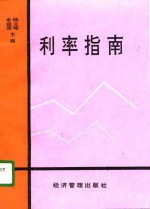 医学名词  口腔医学  1992