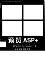 预览ASP+