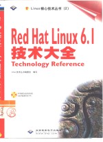 Red Hat Linux 6.1技术大全