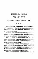 中国民间文艺学新时代