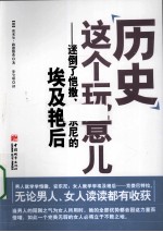 历史这个玩意儿  迷倒了恺撒、安东尼的埃及艳后