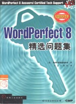 WordPerfect 8 精选问题集