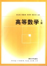 高等数学  上