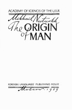 THE ORIGIN OF MAN