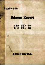 science  report